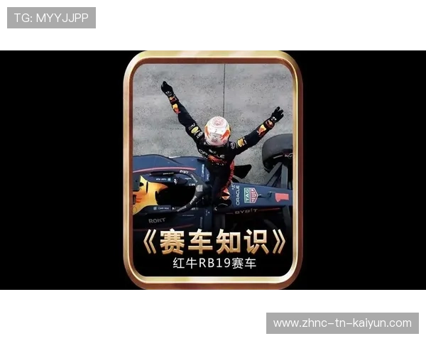 红牛车队再次展现统治力，目标冠军，红牛车队全称