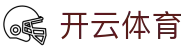 开云·体育(kaiyun)官方网站_KAIYUNSPORTS